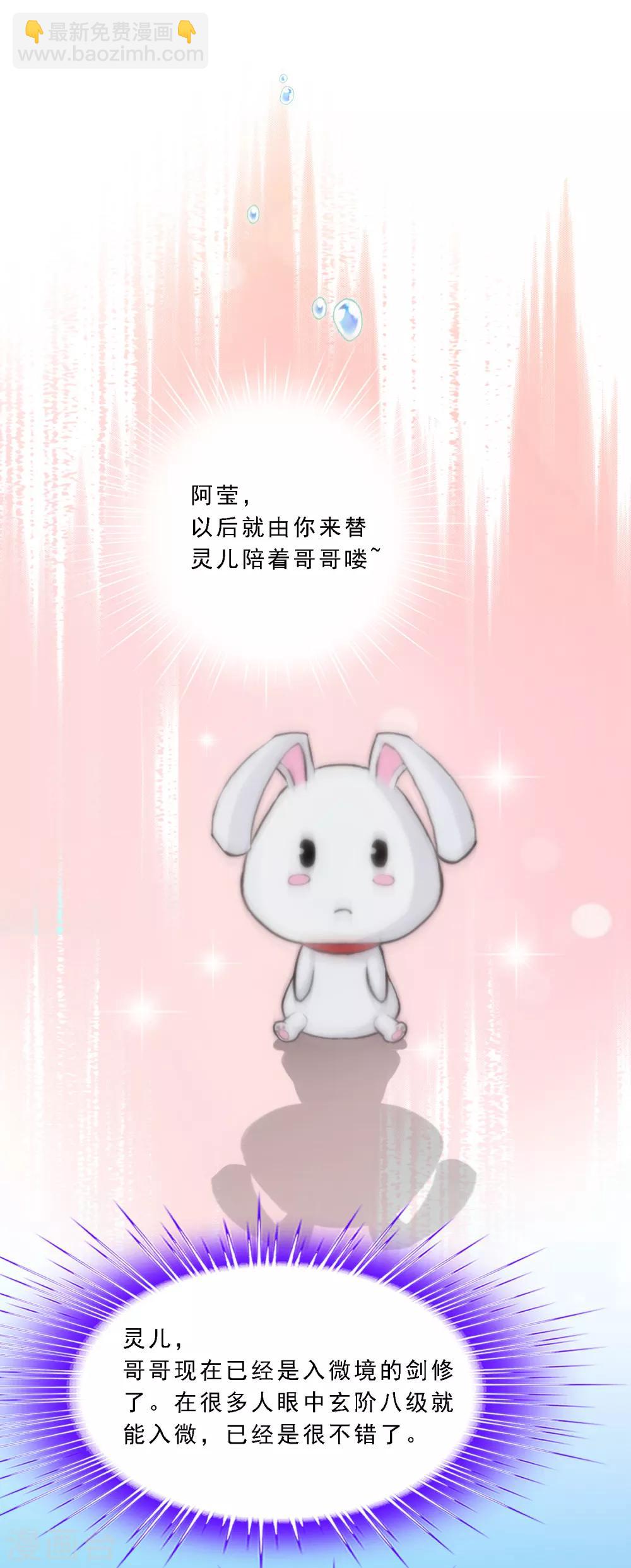 第106话 哗然-第110话