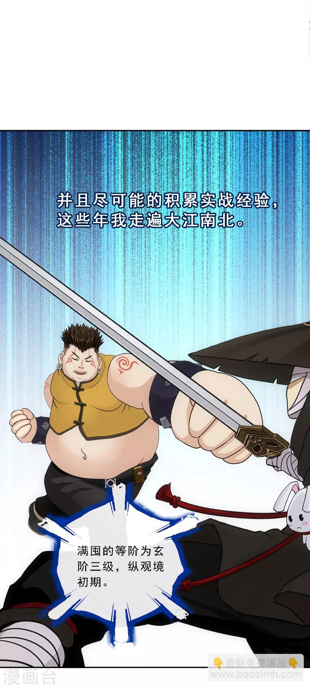 第106话 哗然-第110话