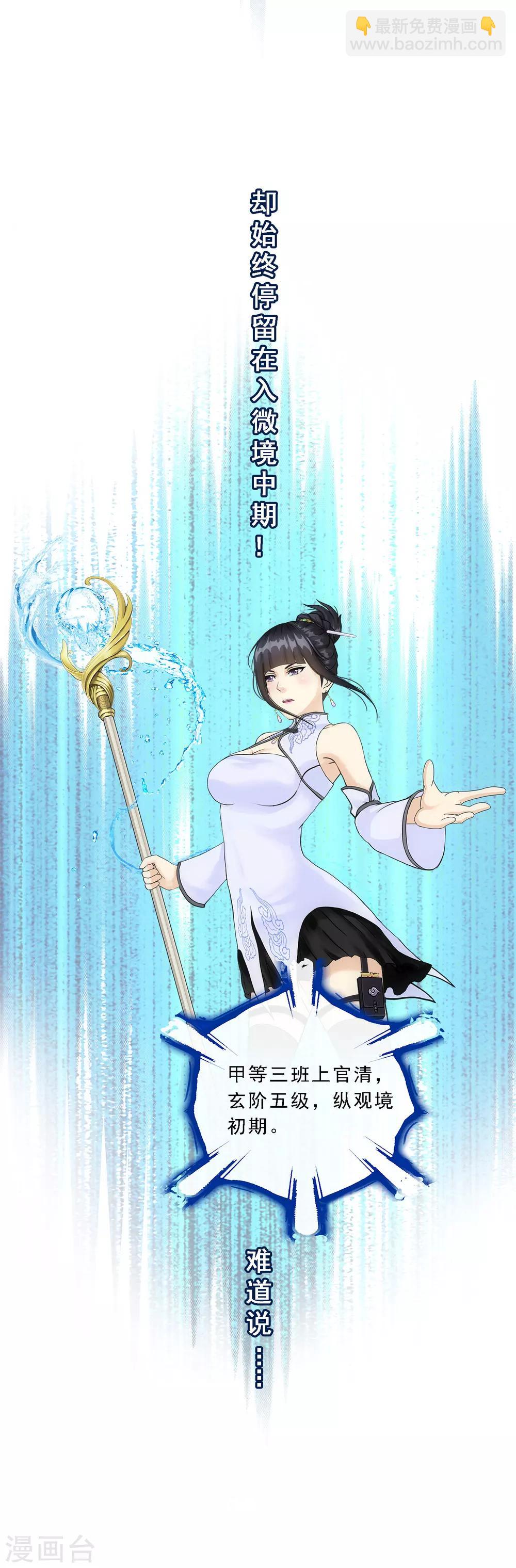 第106话 哗然-第110话