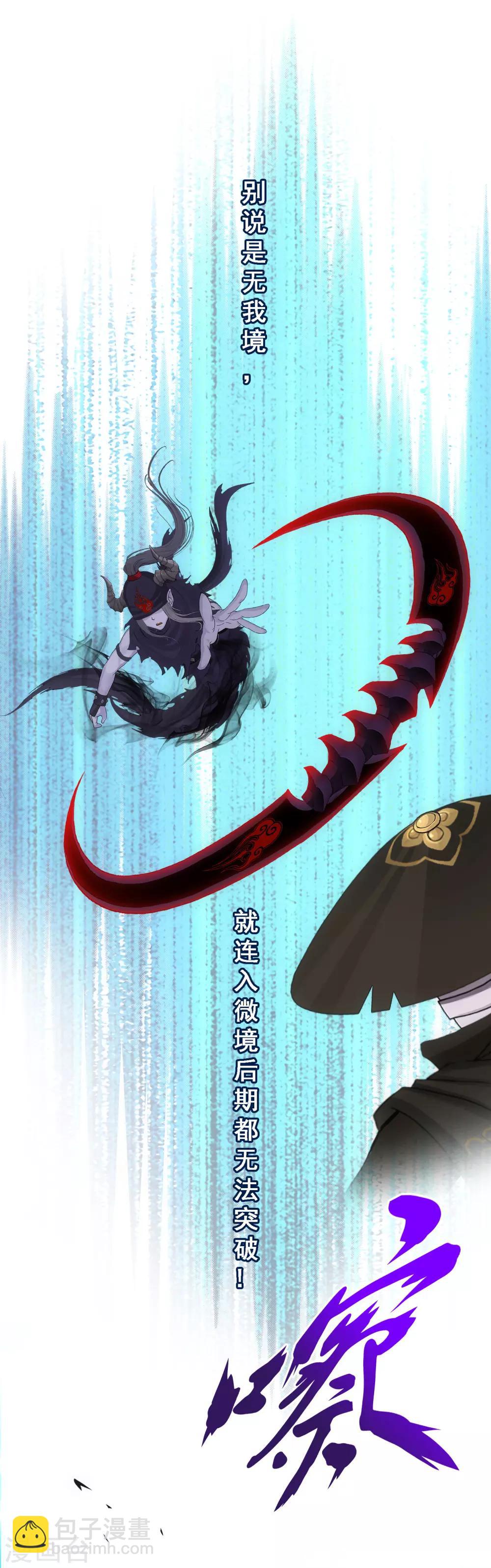 第106话 哗然-第110话