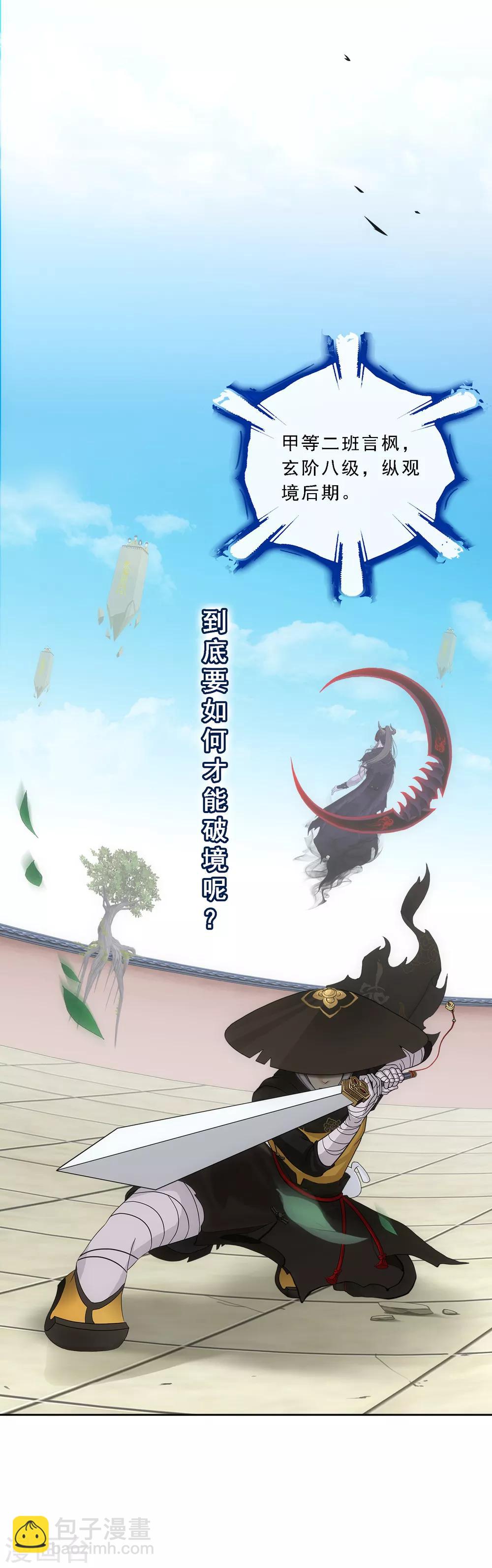 第106话 哗然-第110话