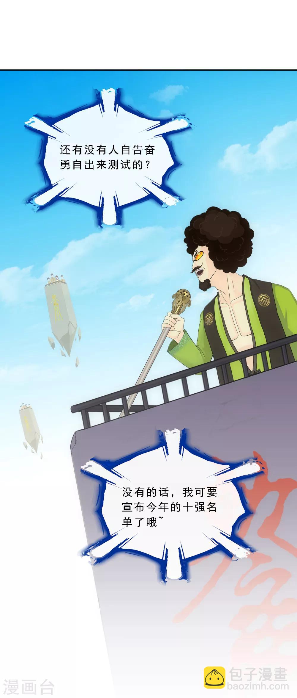 第106话 哗然-第110话