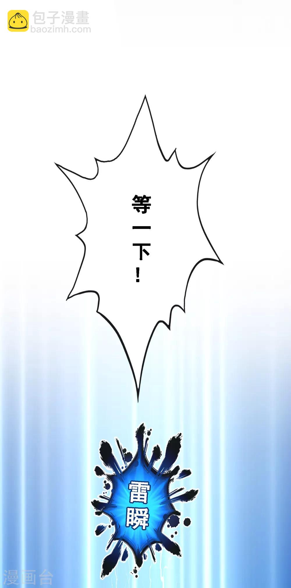 第106话 哗然-第110话