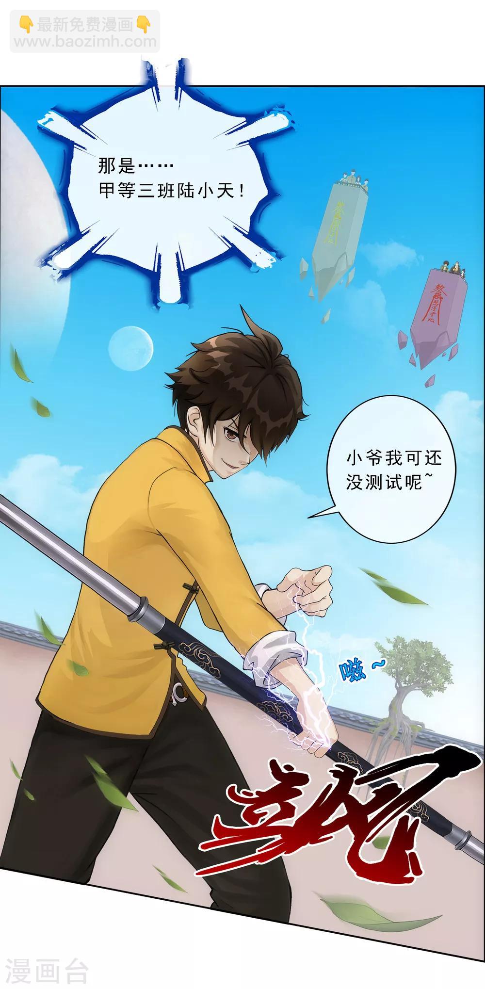 第106话 哗然-第110话