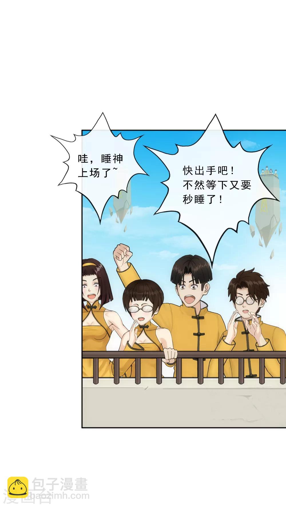 第106话 哗然-第110话