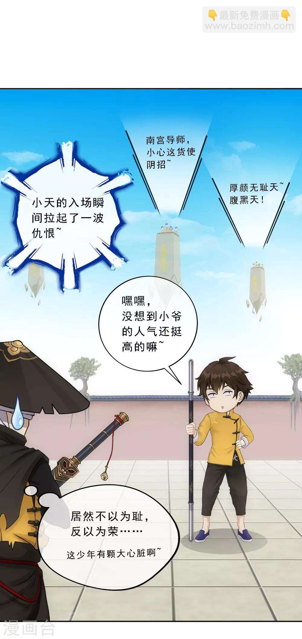 第106话 哗然-第110话