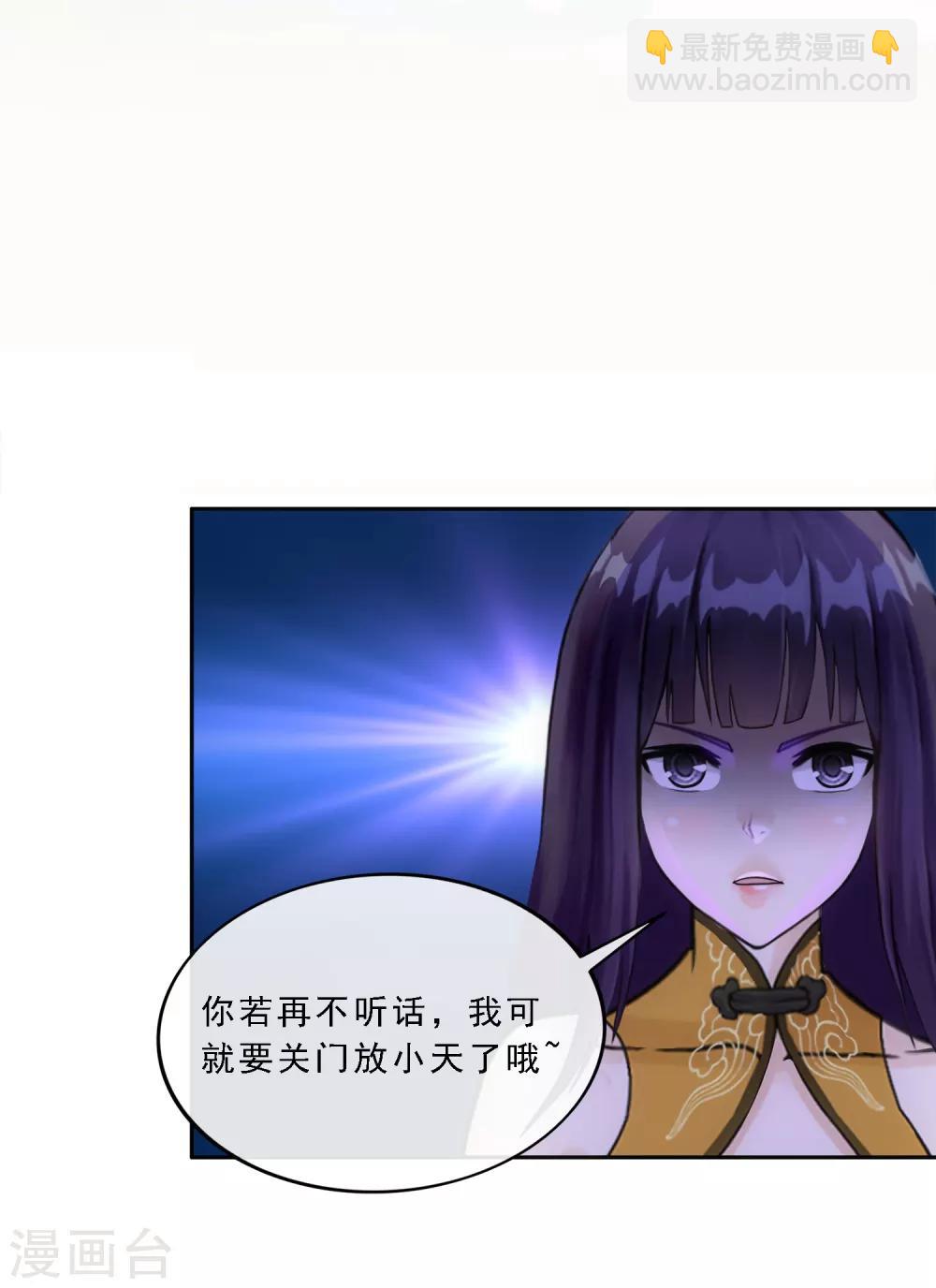 第106话 哗然-第110话