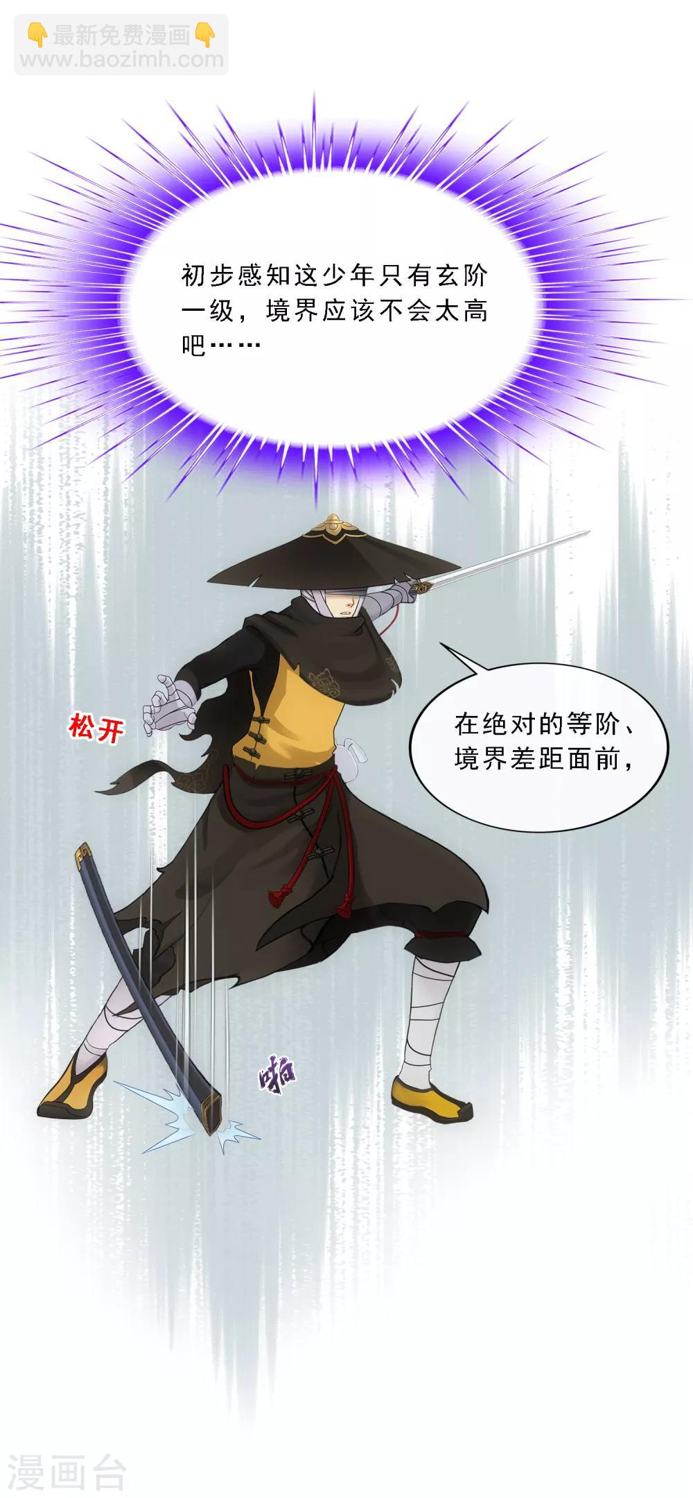 第106话 哗然-第110话
