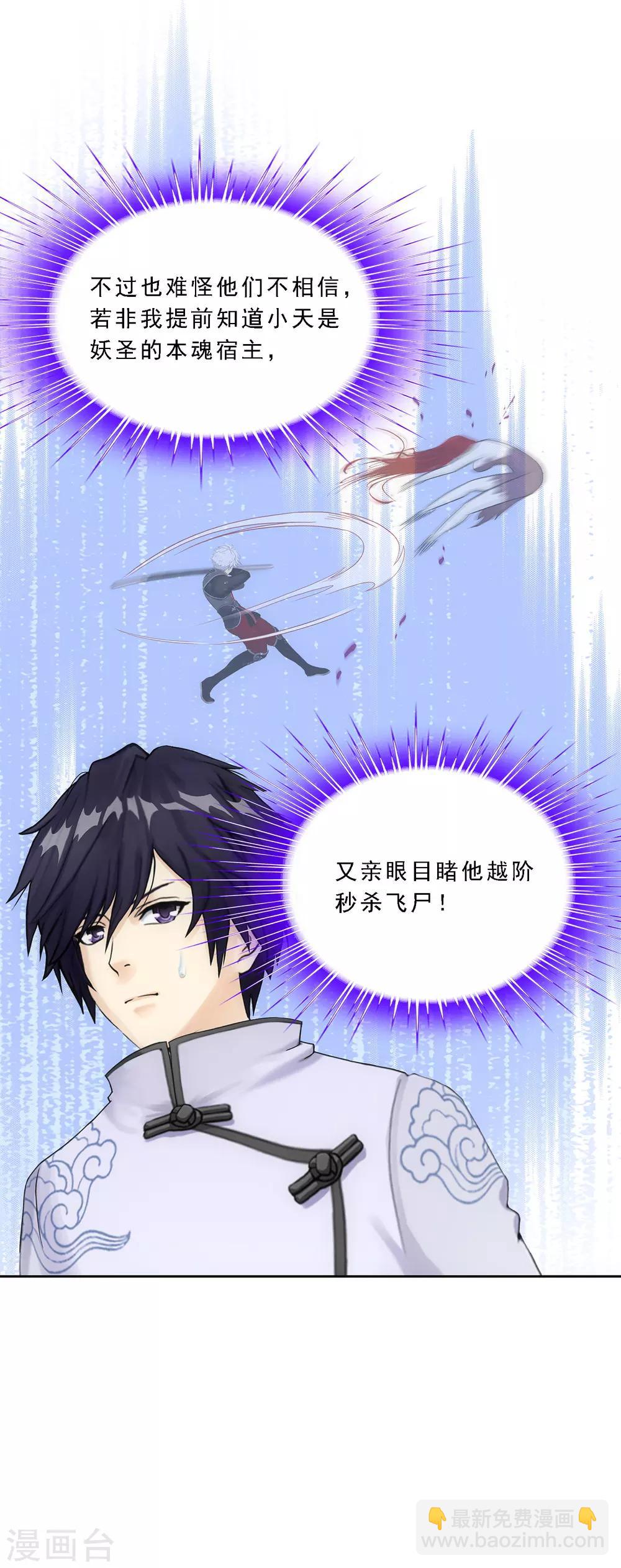 第106话 哗然-第110话