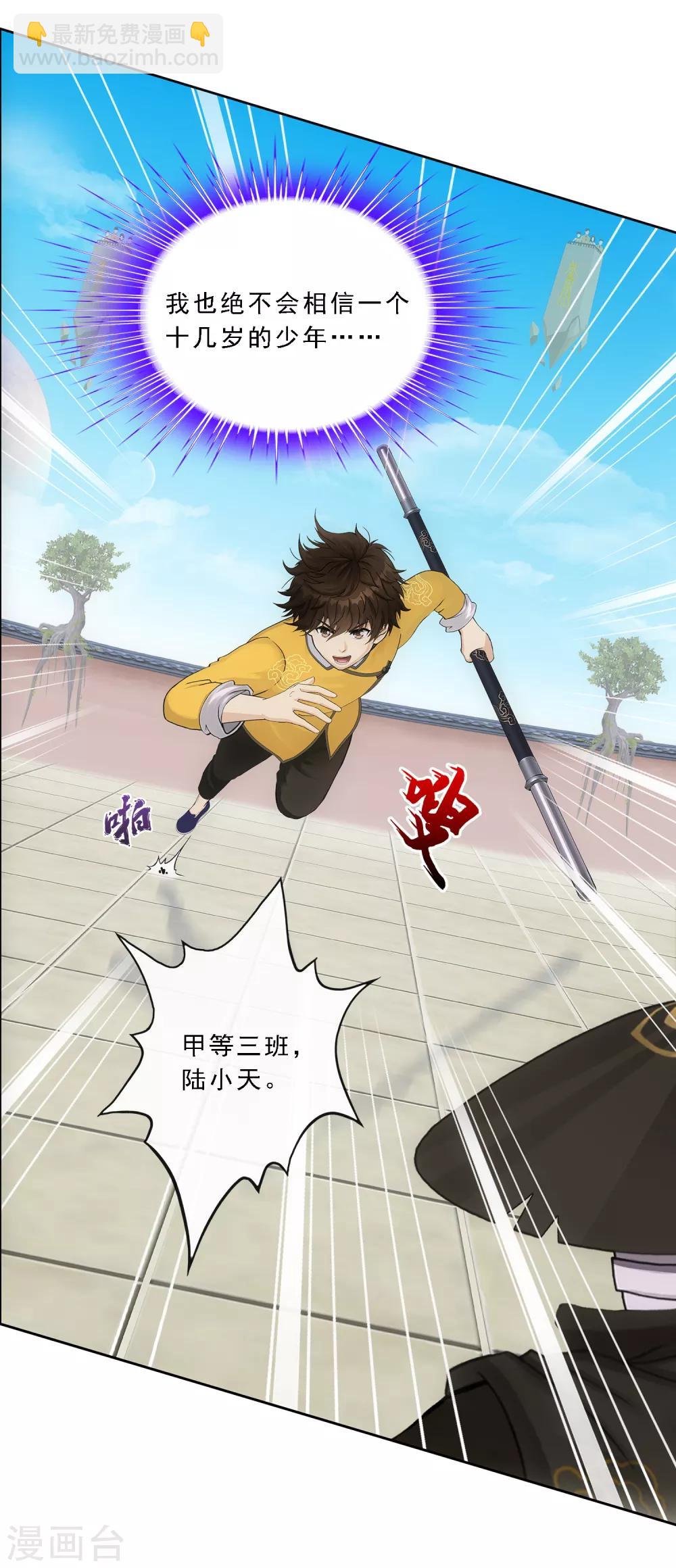 第106话 哗然-第110话