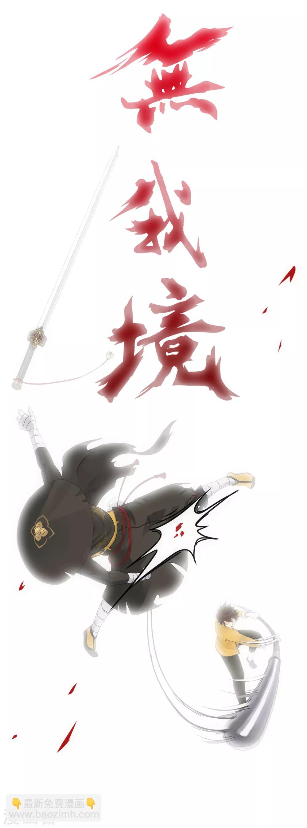第106话 哗然-第110话