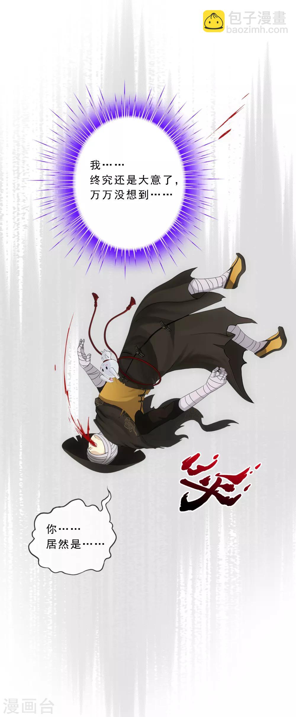 第106话 哗然-第110话