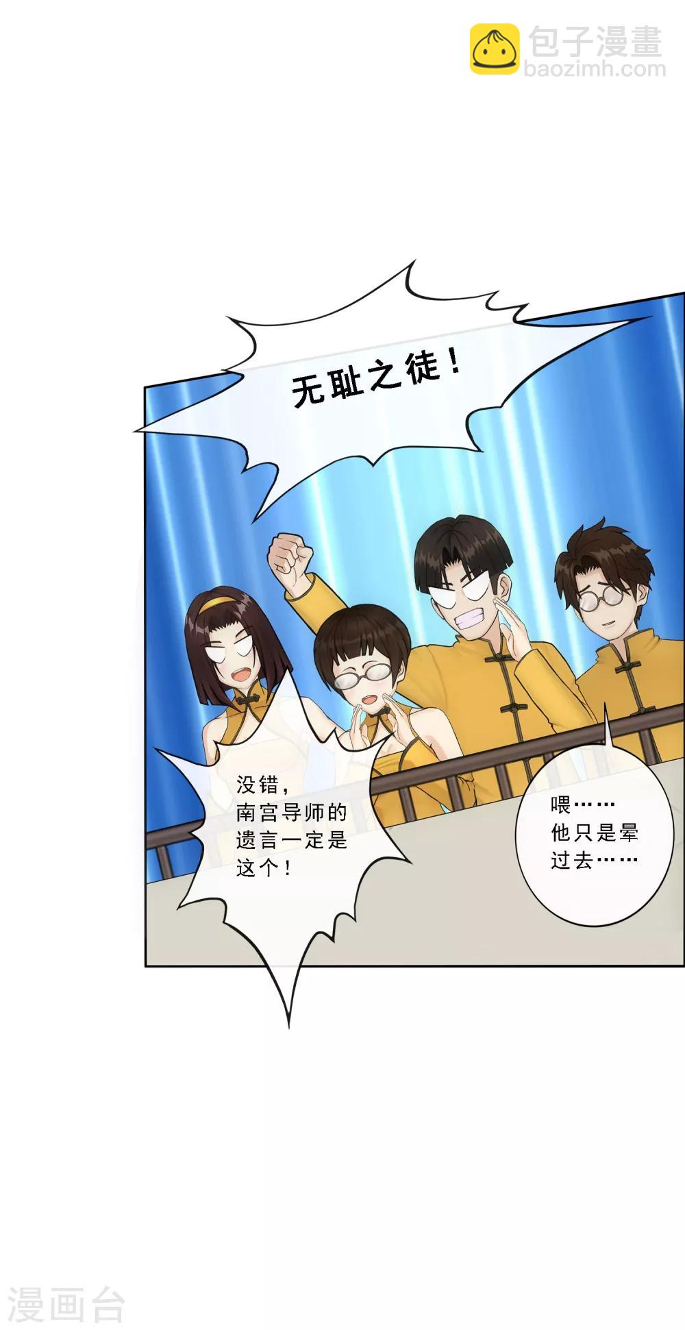第106话 哗然-第110话