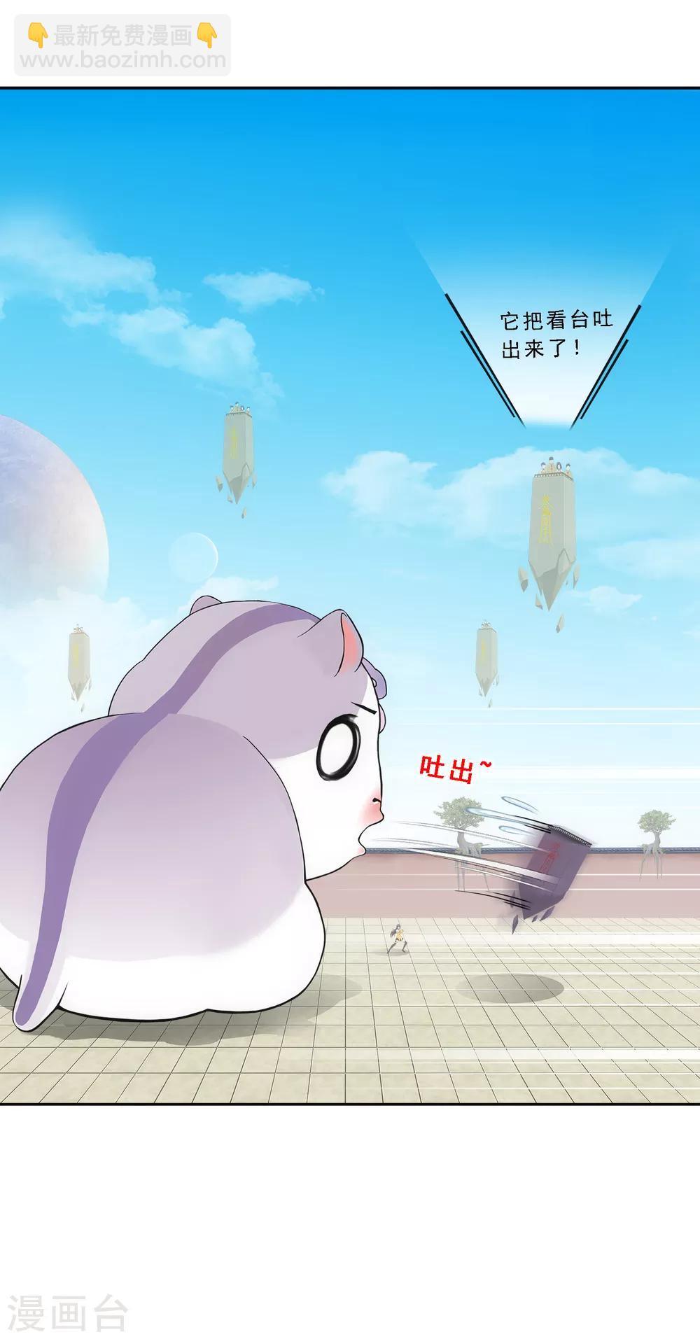 第106话 哗然-第110话