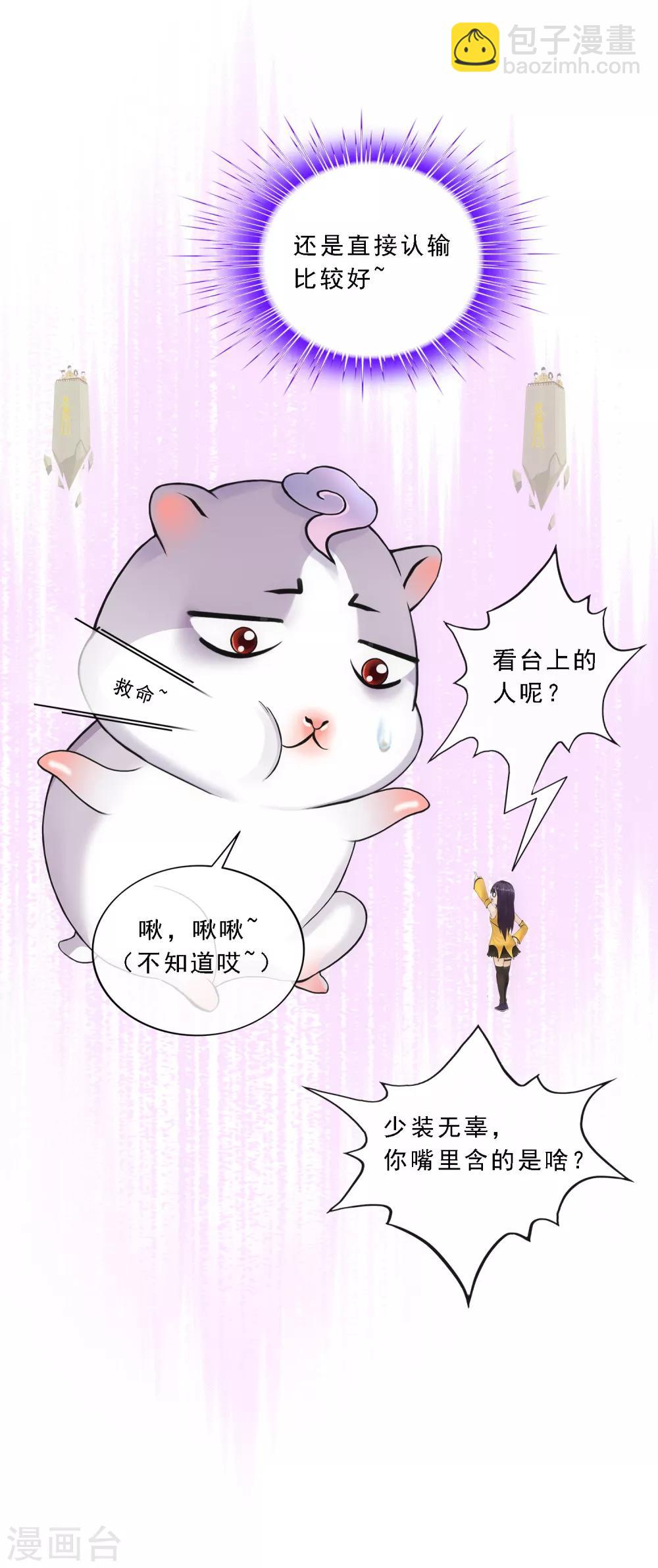 第106话 哗然-第110话