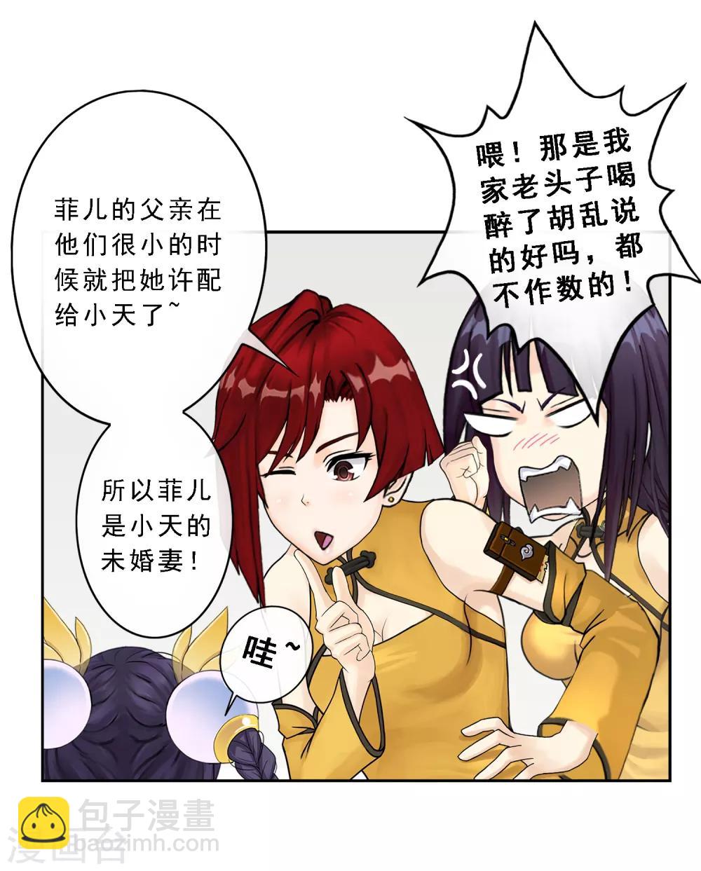 第11话 如意飞舟上的重要人物1-第12话