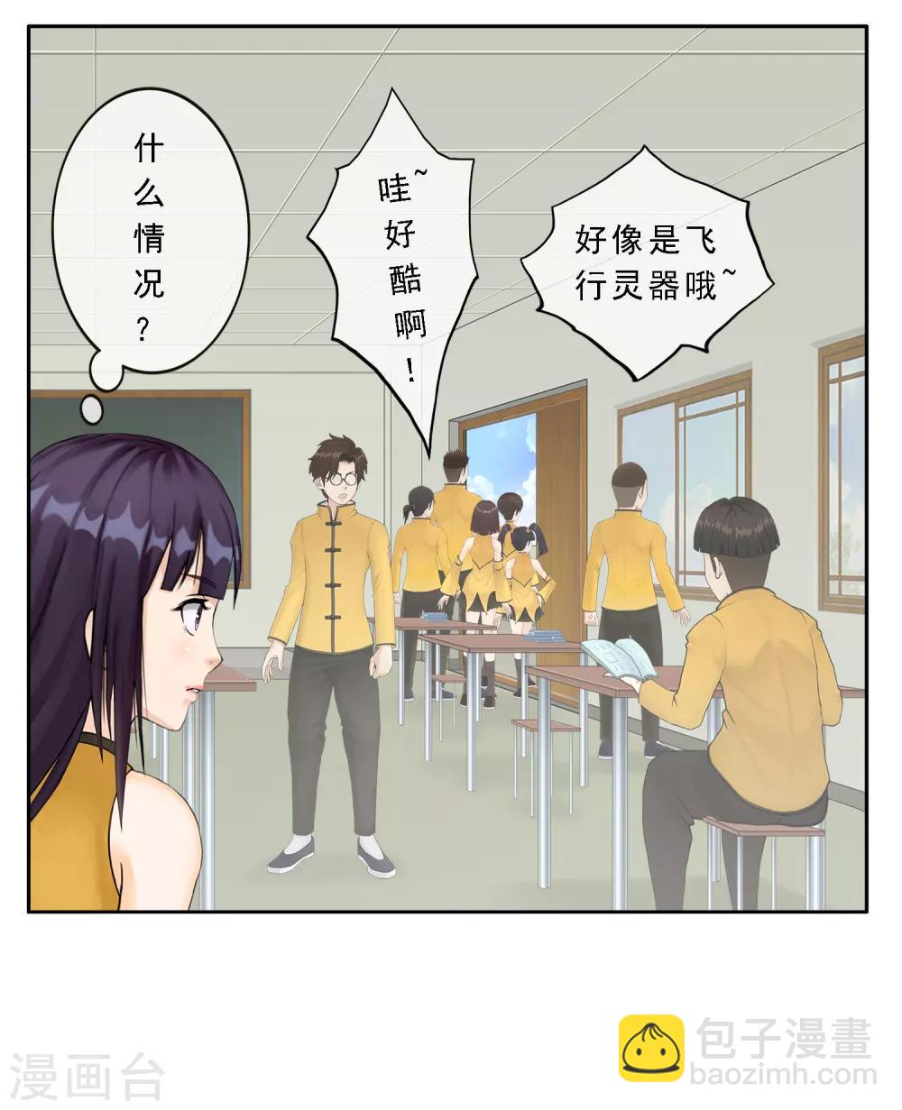 第11话 如意飞舟上的重要人物1-第12话