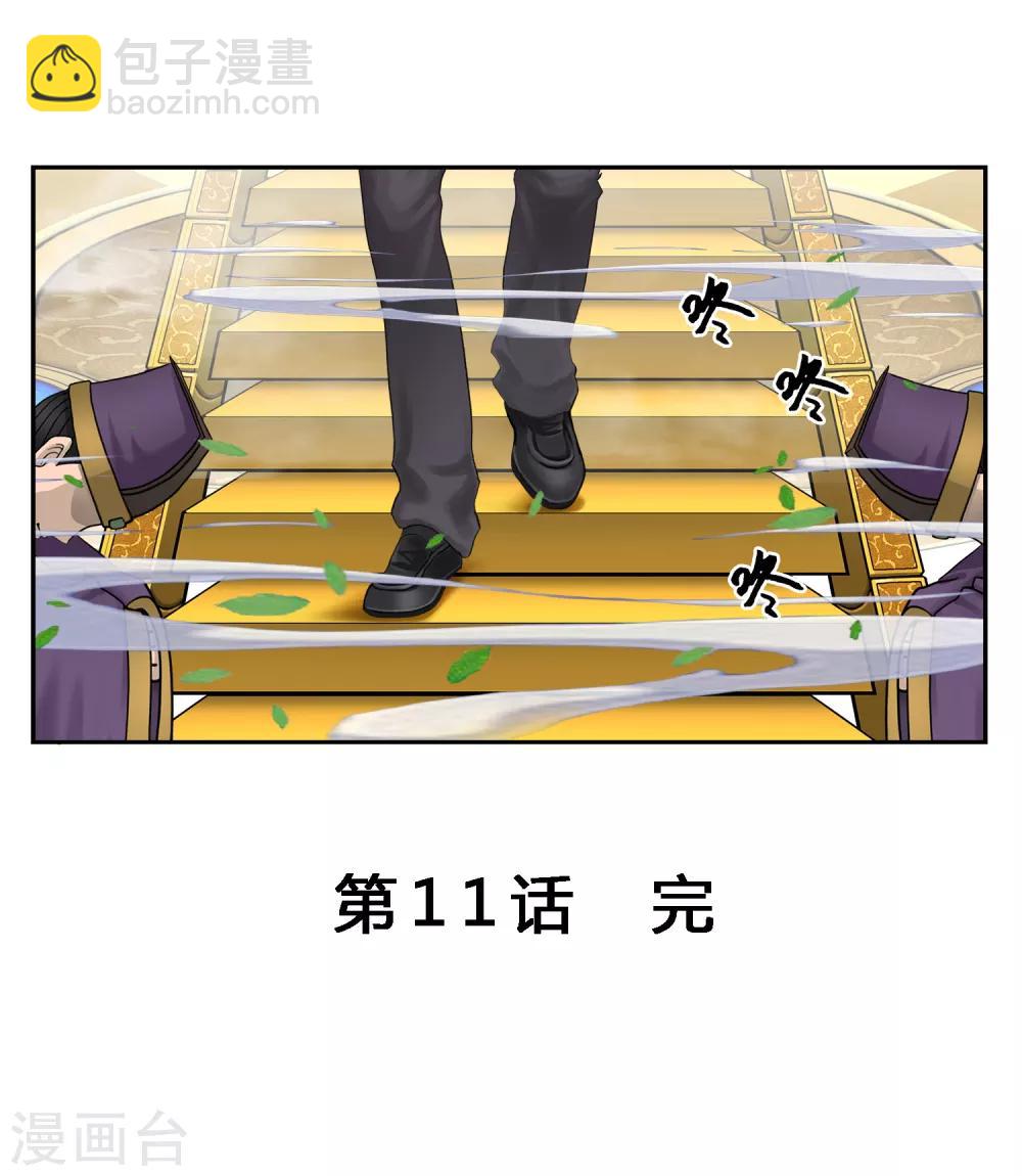 第11话 如意飞舟上的重要人物1-第12话