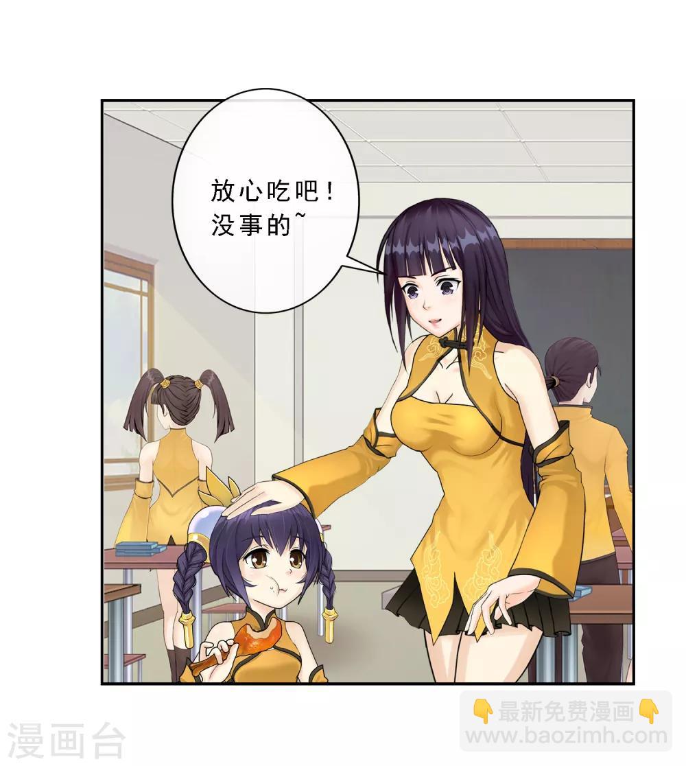第11话 如意飞舟上的重要人物1-第12话