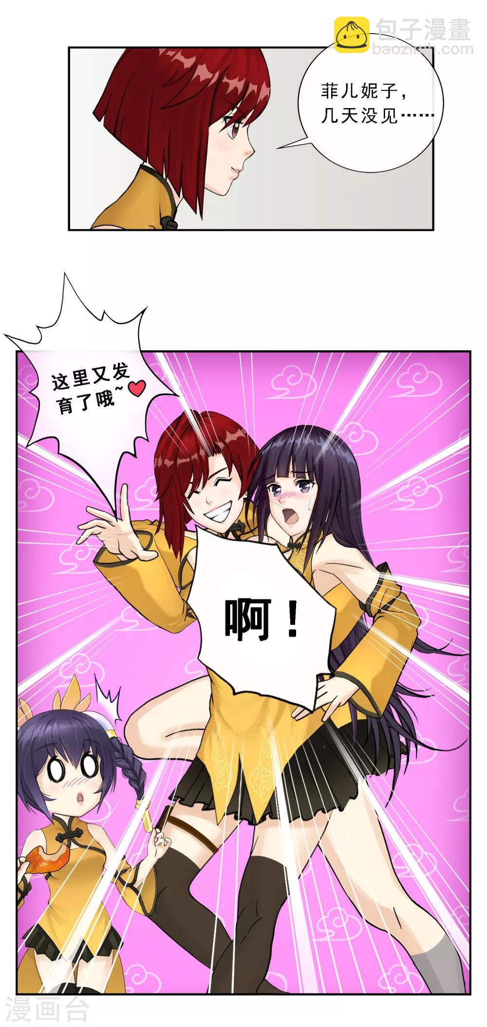 第11话 如意飞舟上的重要人物1-第12话