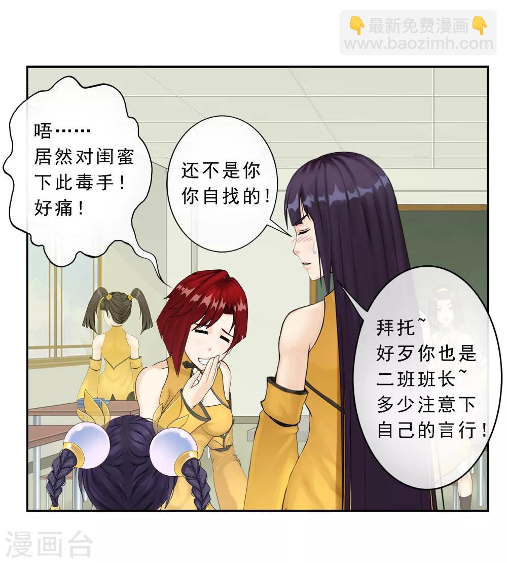 第11话 如意飞舟上的重要人物1-第12话