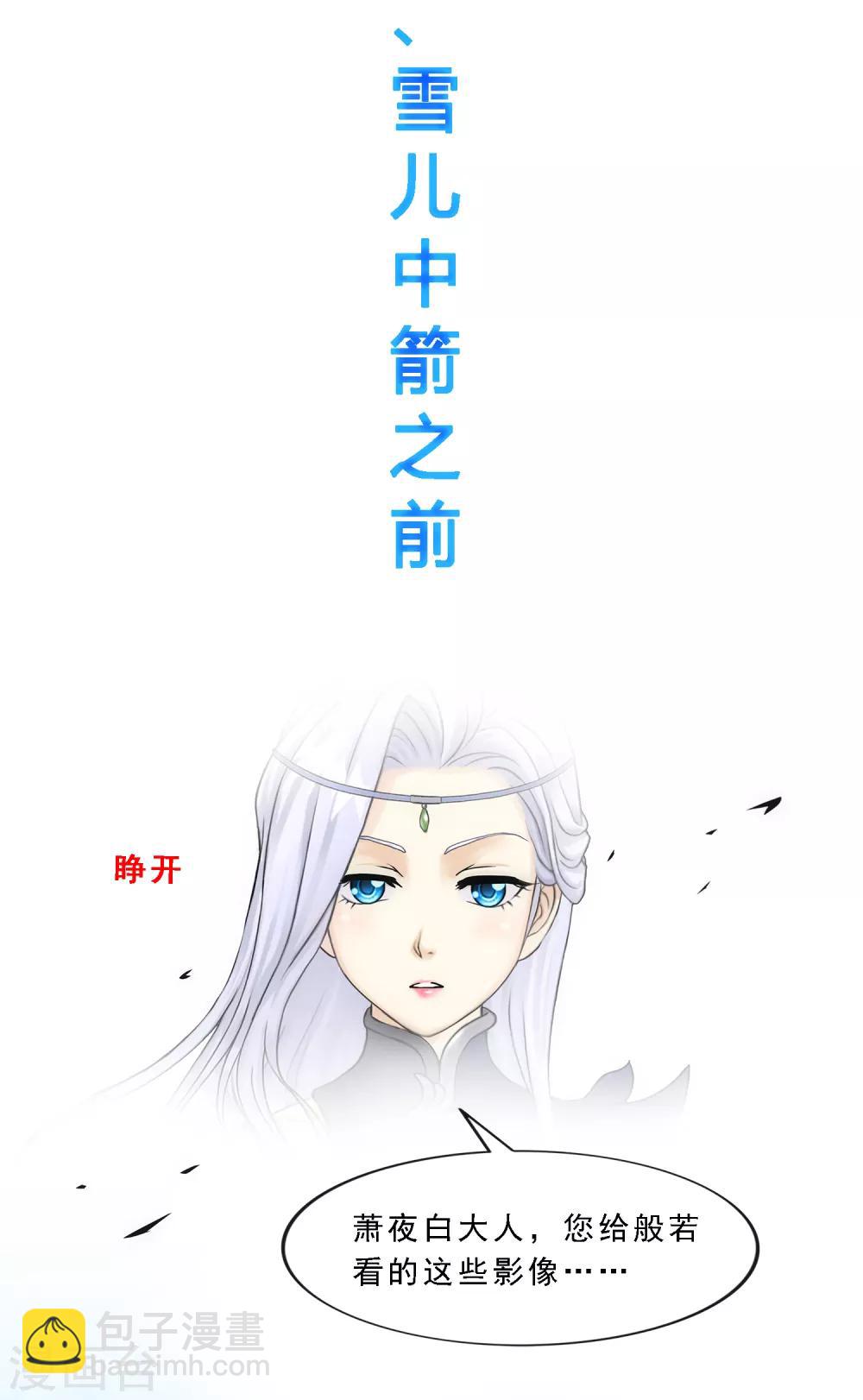 第108话 有用的弃子-第112话