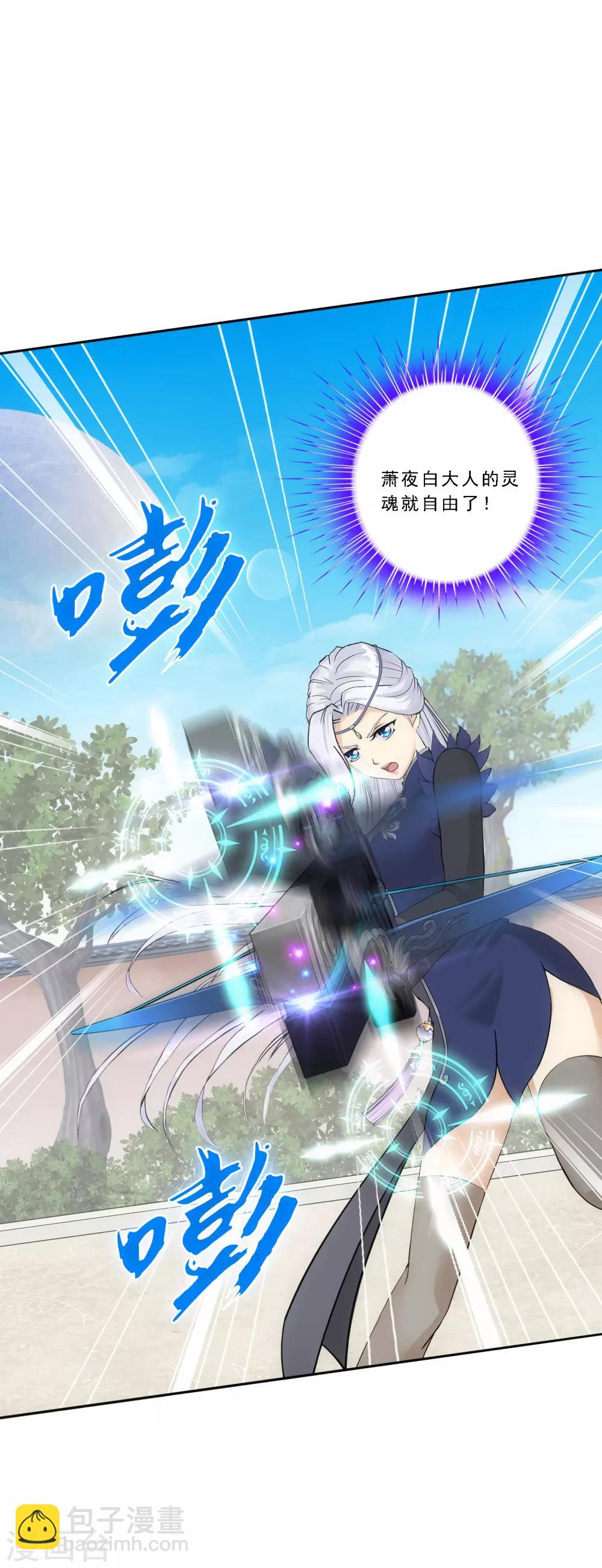 第108话 有用的弃子-第112话