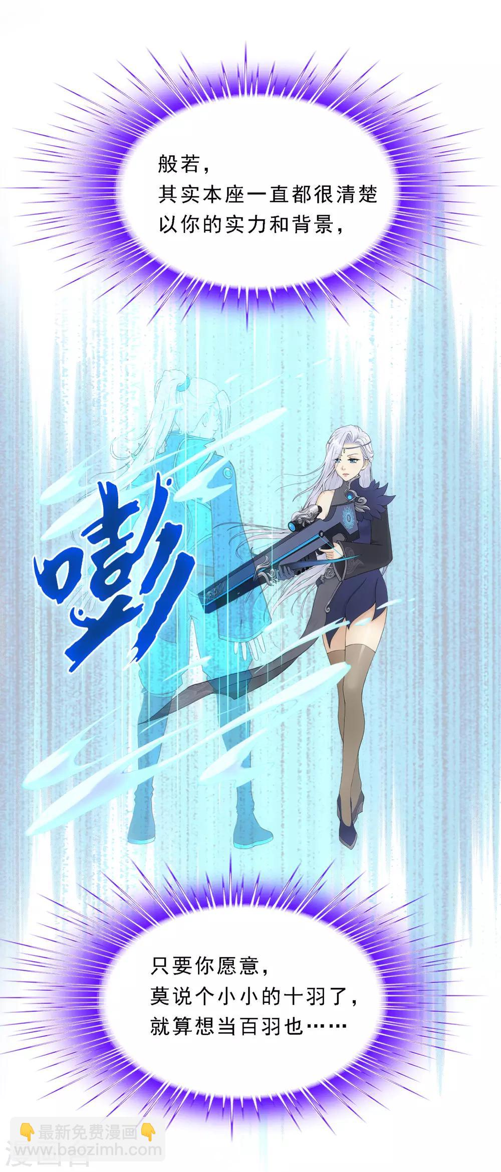第108话 有用的弃子-第112话