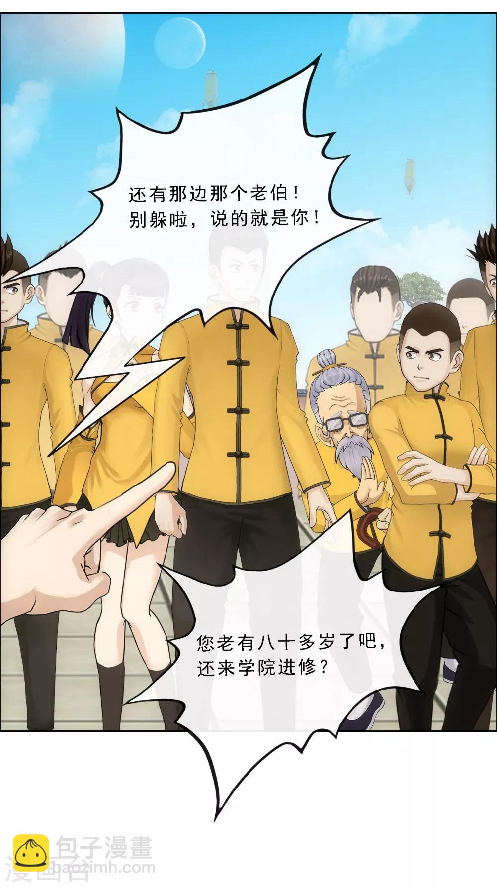 第110话 混战-第114话