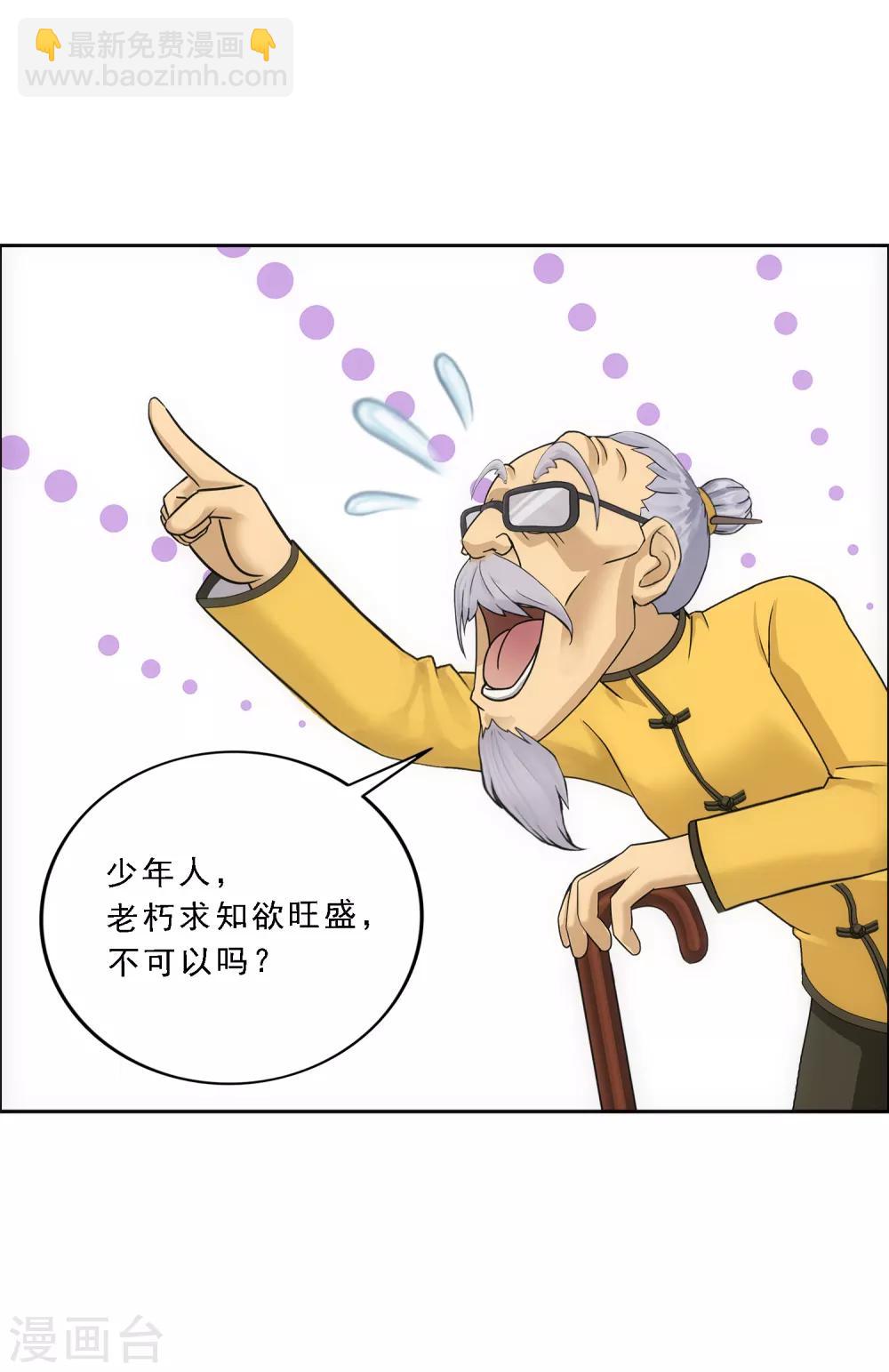 第110话 混战-第114话