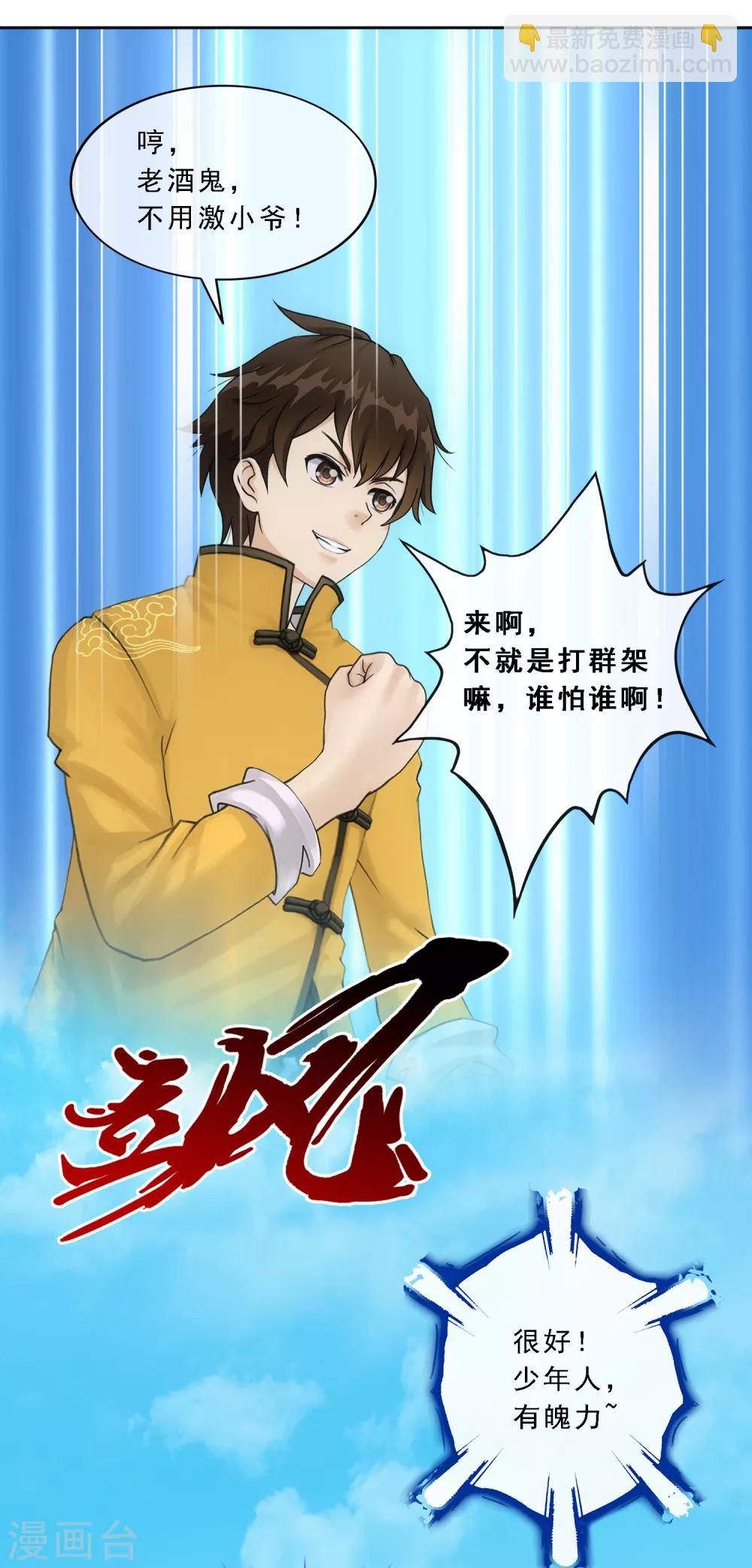 第110话 混战-第114话