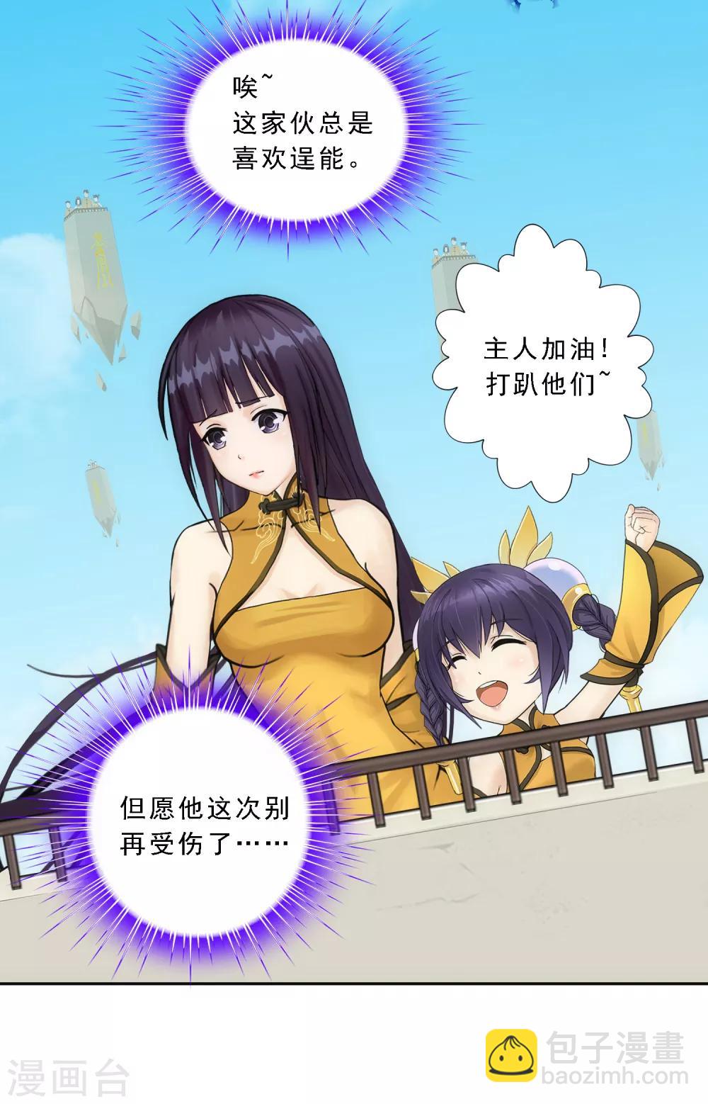第110话 混战-第114话