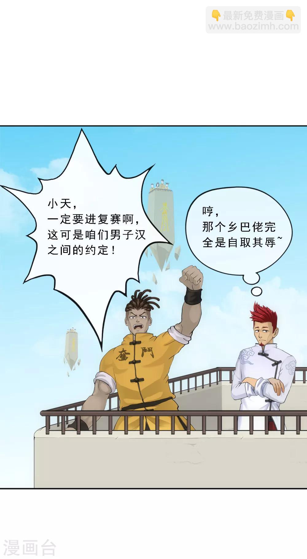 第110话 混战-第114话