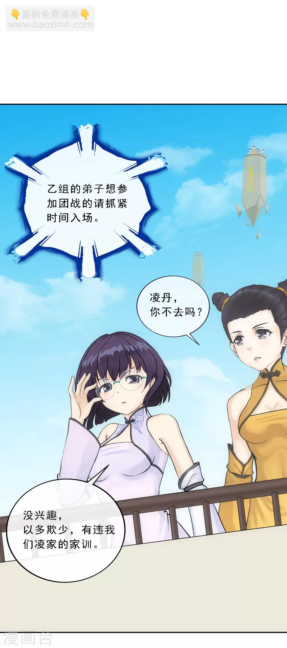第110话 混战-第114话