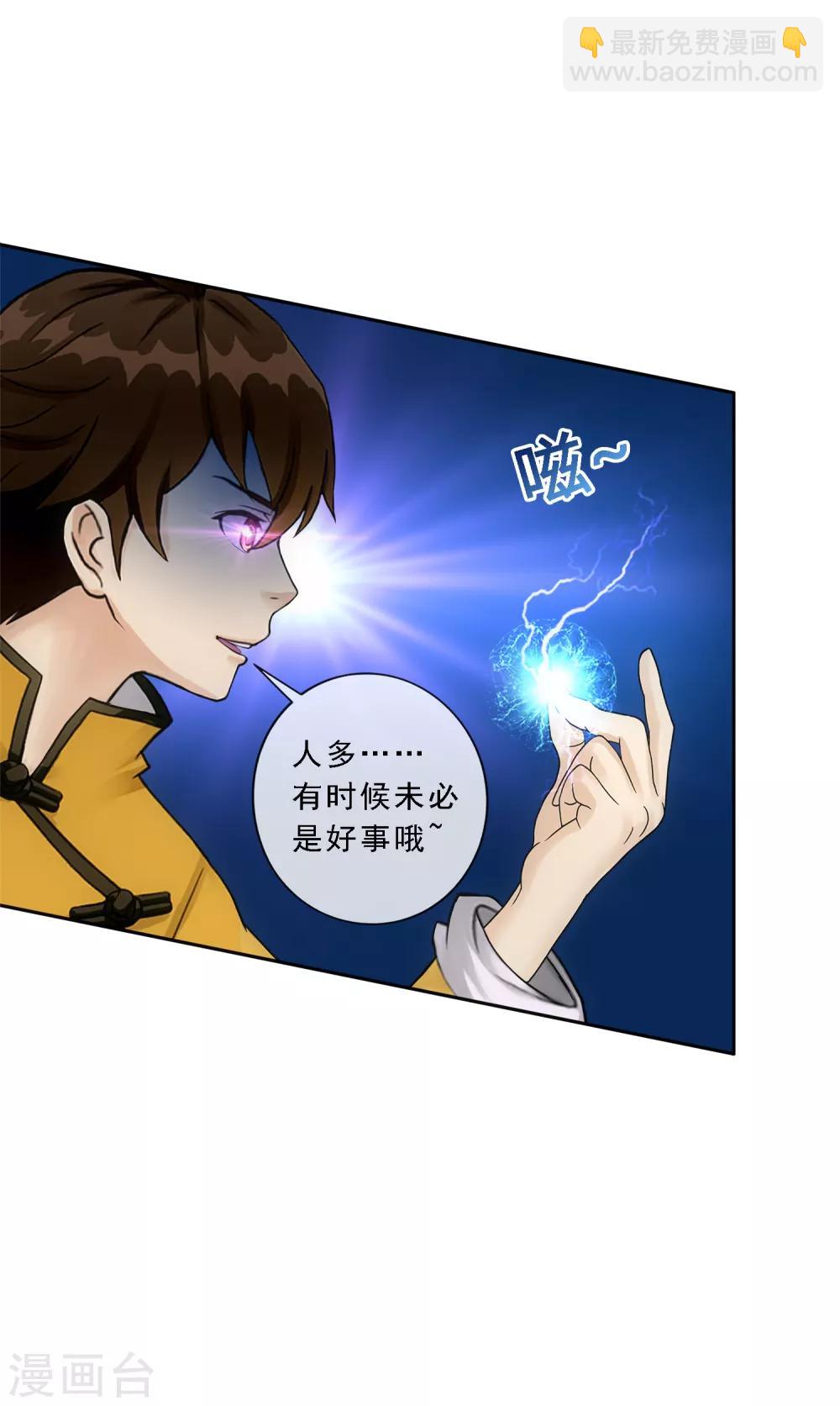第110话 混战-第114话
