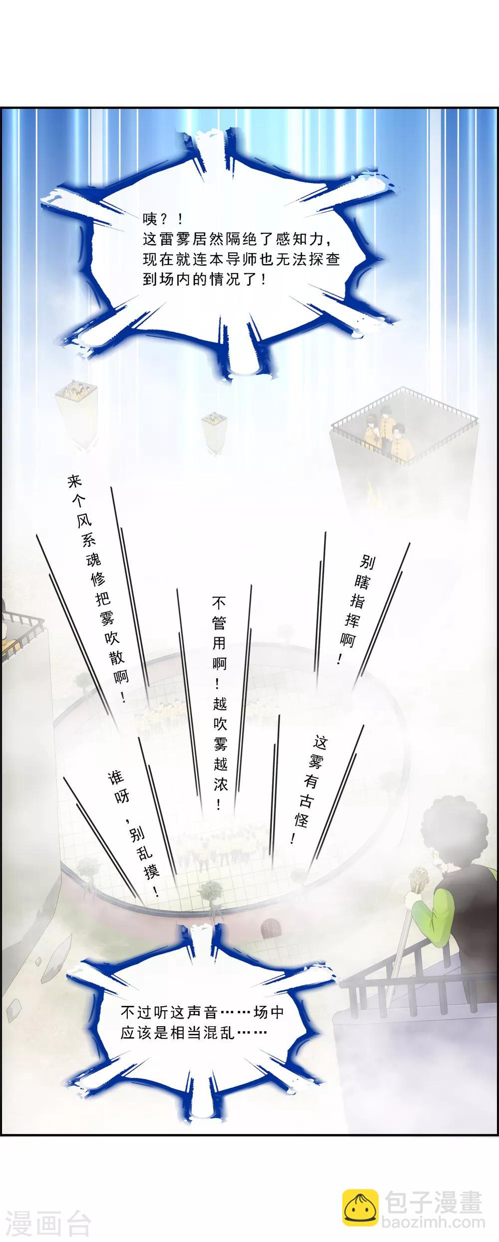 第110话 混战-第114话
