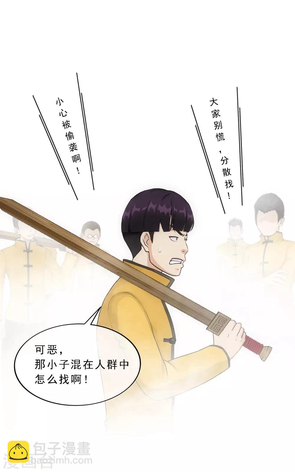 第110话 混战-第114话