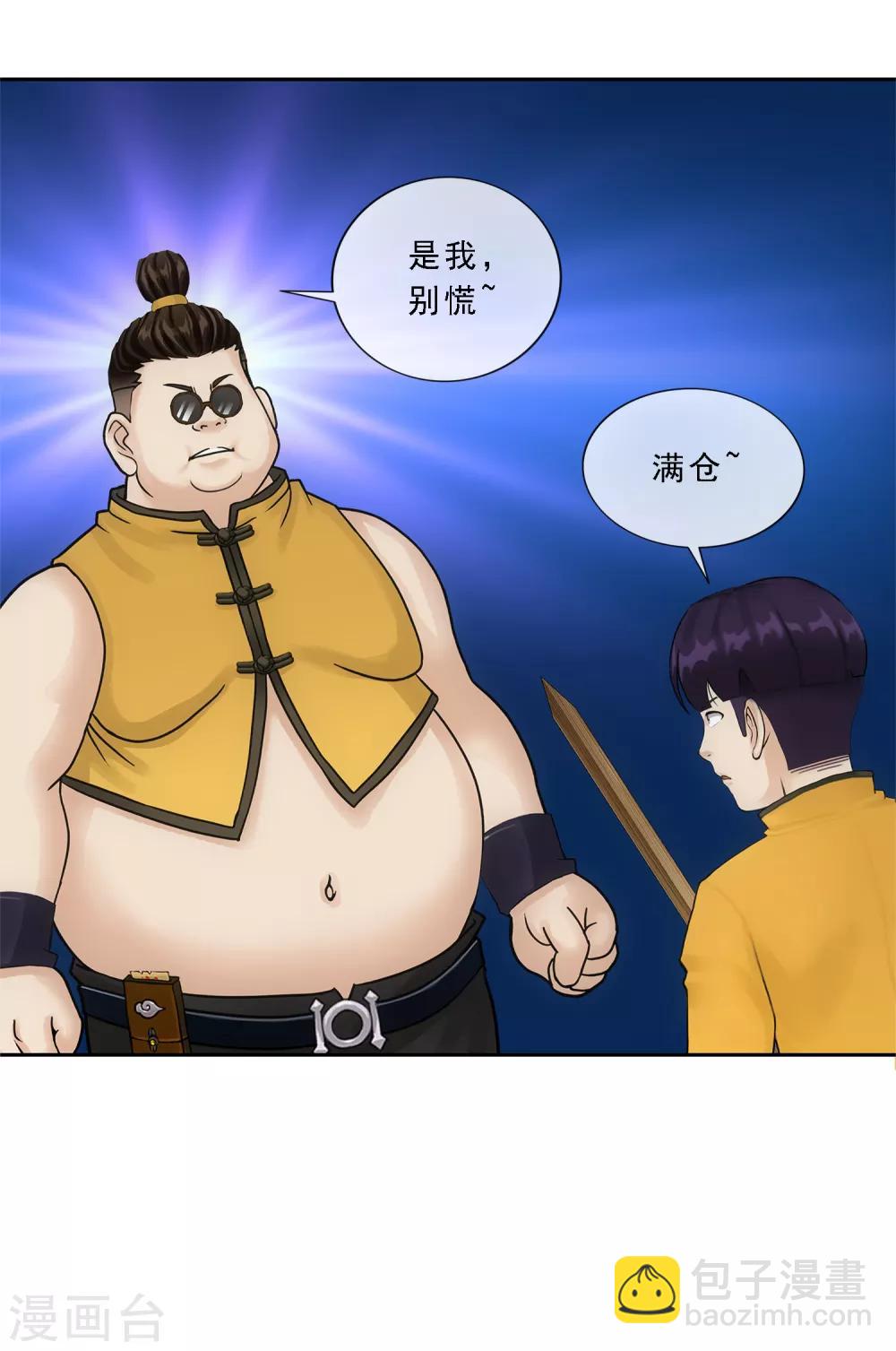 第110话 混战-第114话