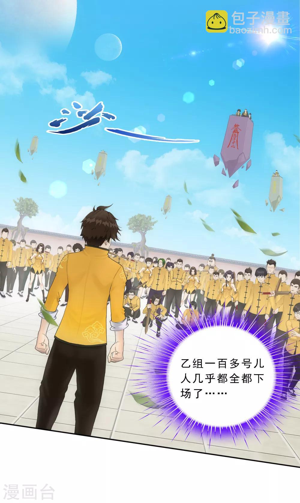 第110话 混战-第114话
