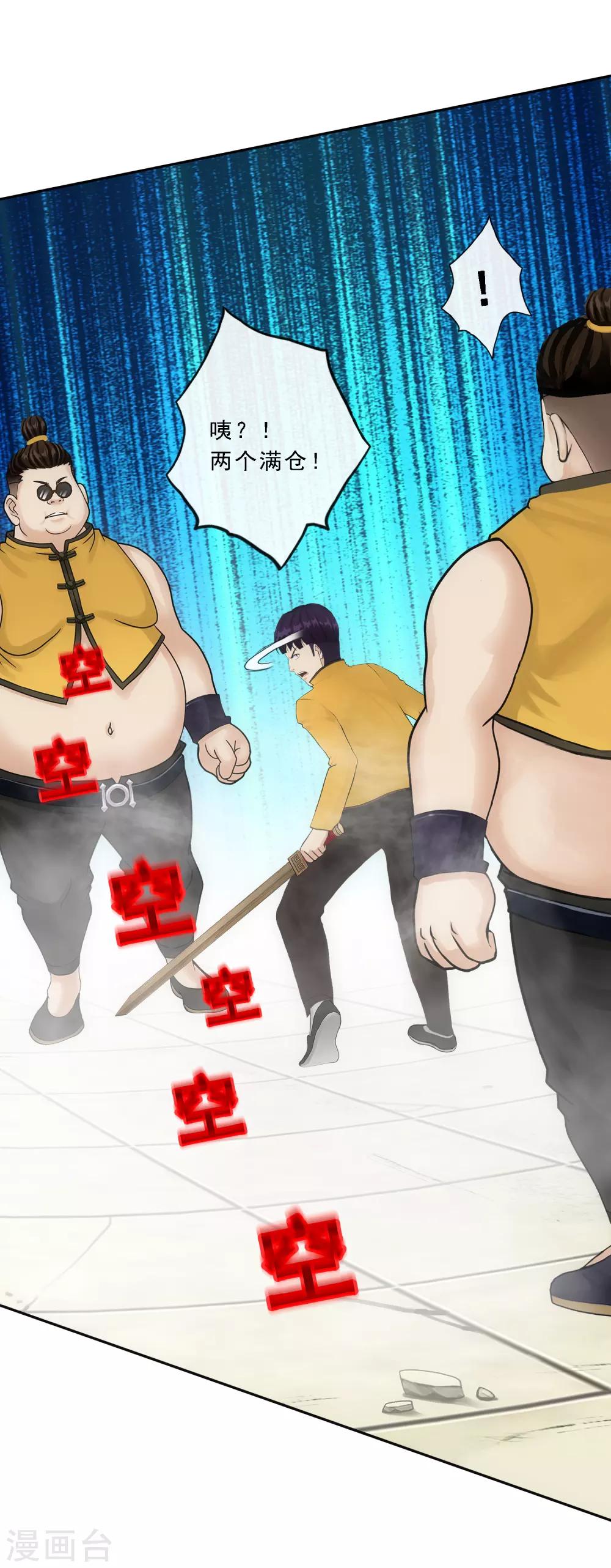 第110话 混战-第114话