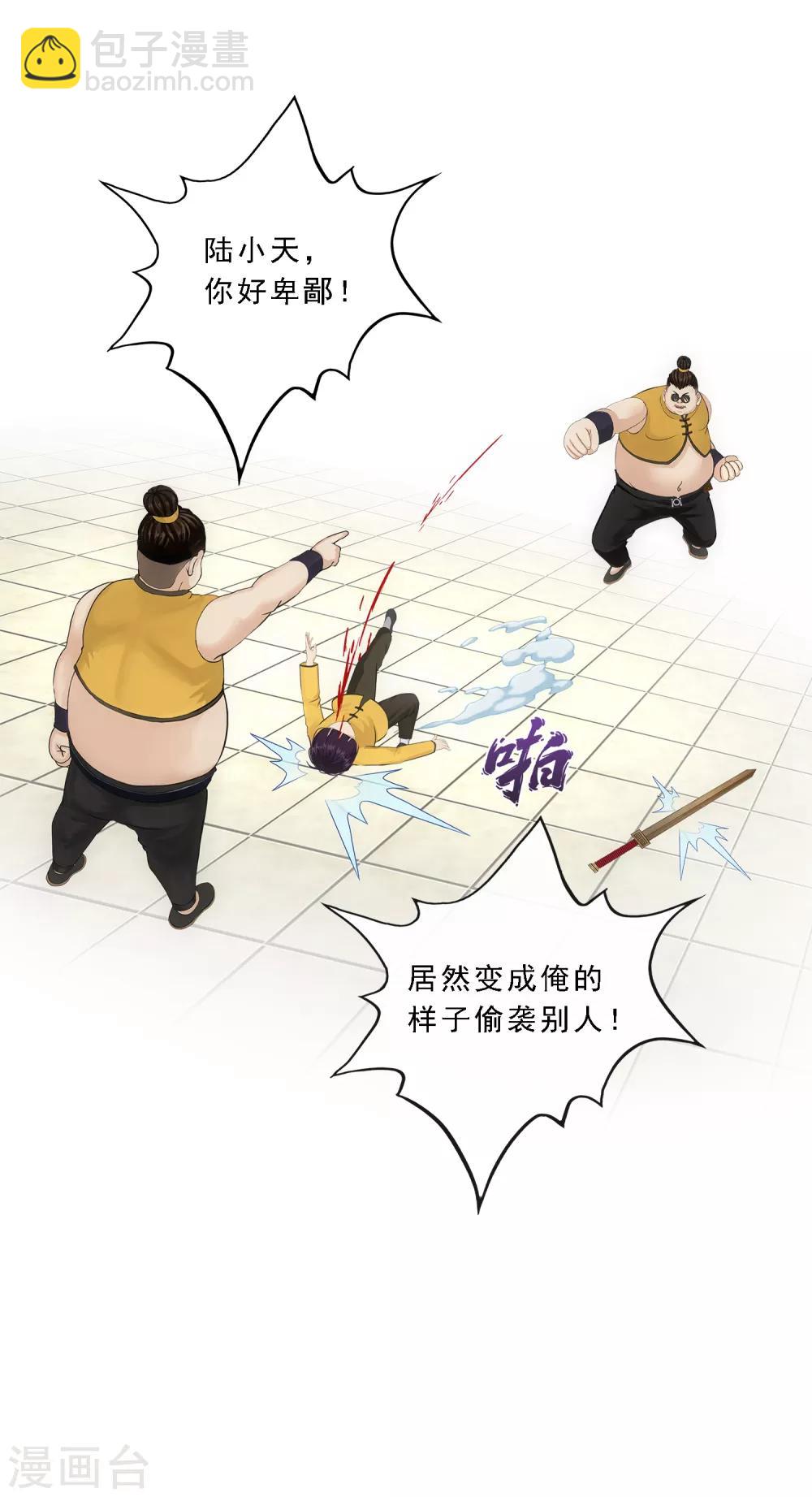 第110话 混战-第114话