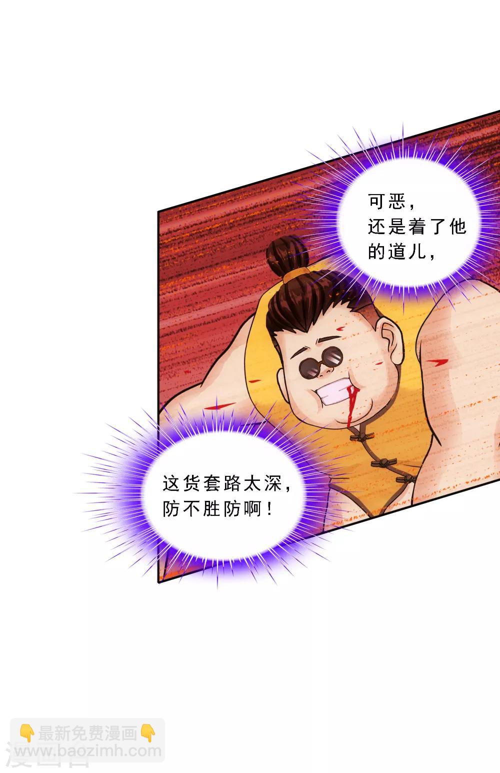 第110话 混战-第114话