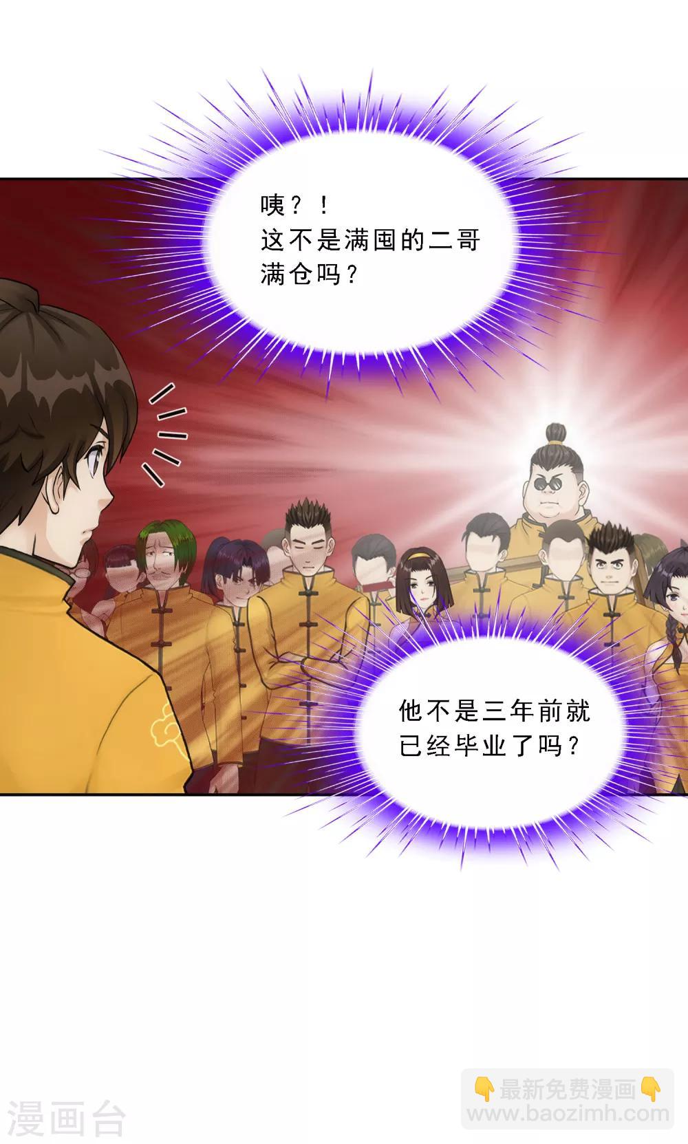第110话 混战-第114话