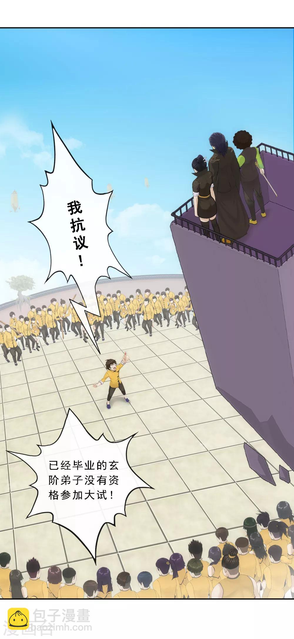 第110话 混战-第114话