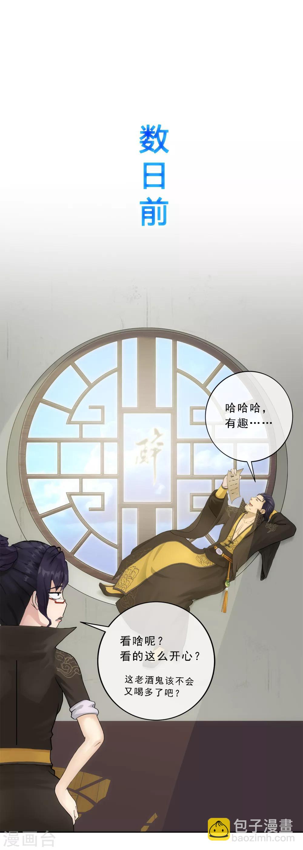 第112话 神秘的老伯2-第116话