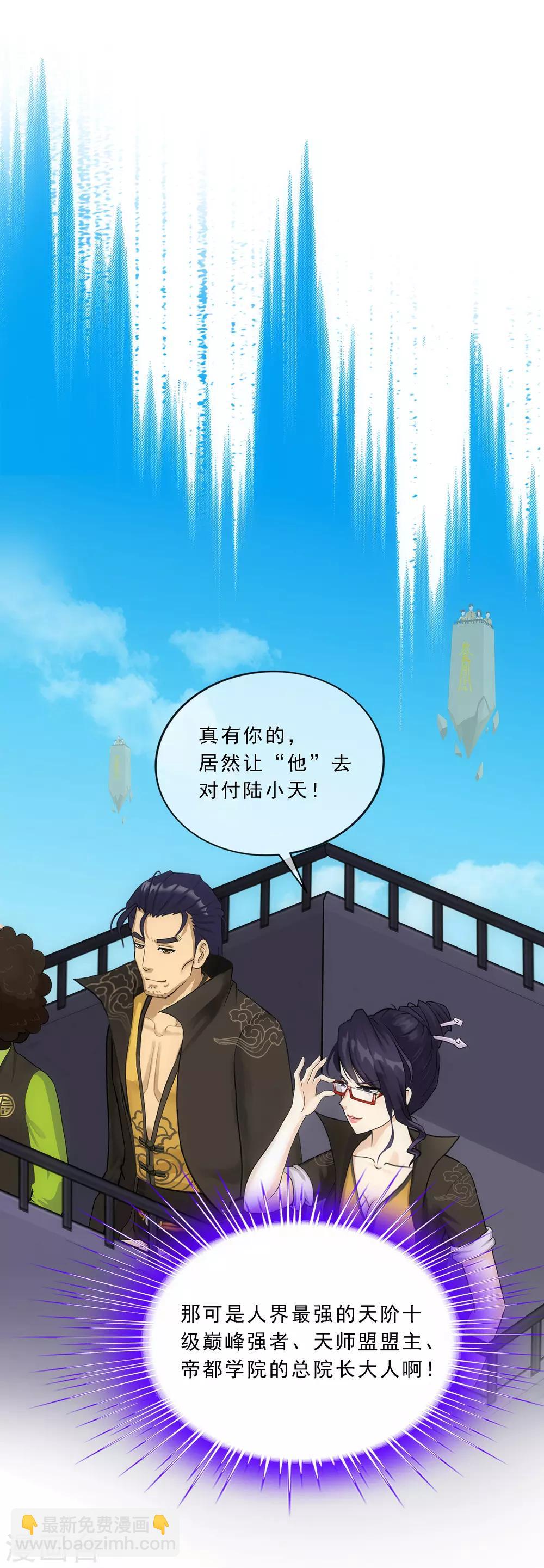 第112话 神秘的老伯2-第116话