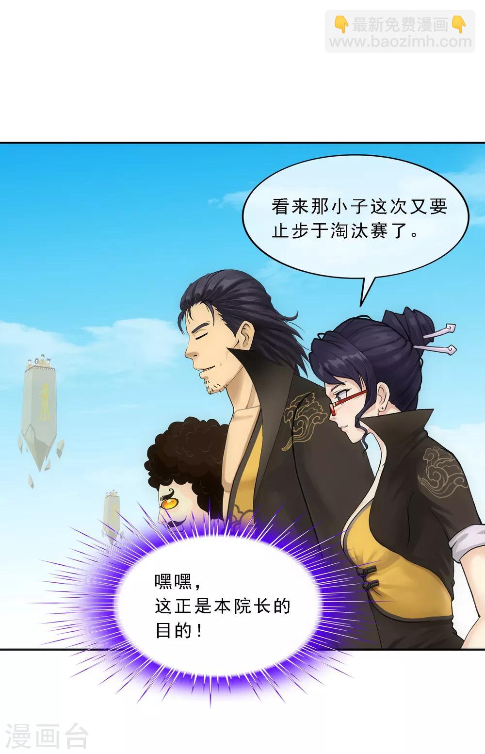 第112话 神秘的老伯2-第116话