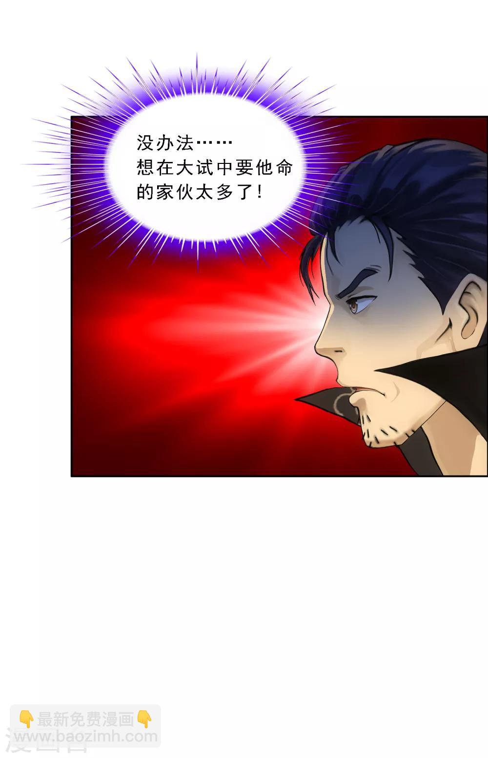 第112话 神秘的老伯2-第116话