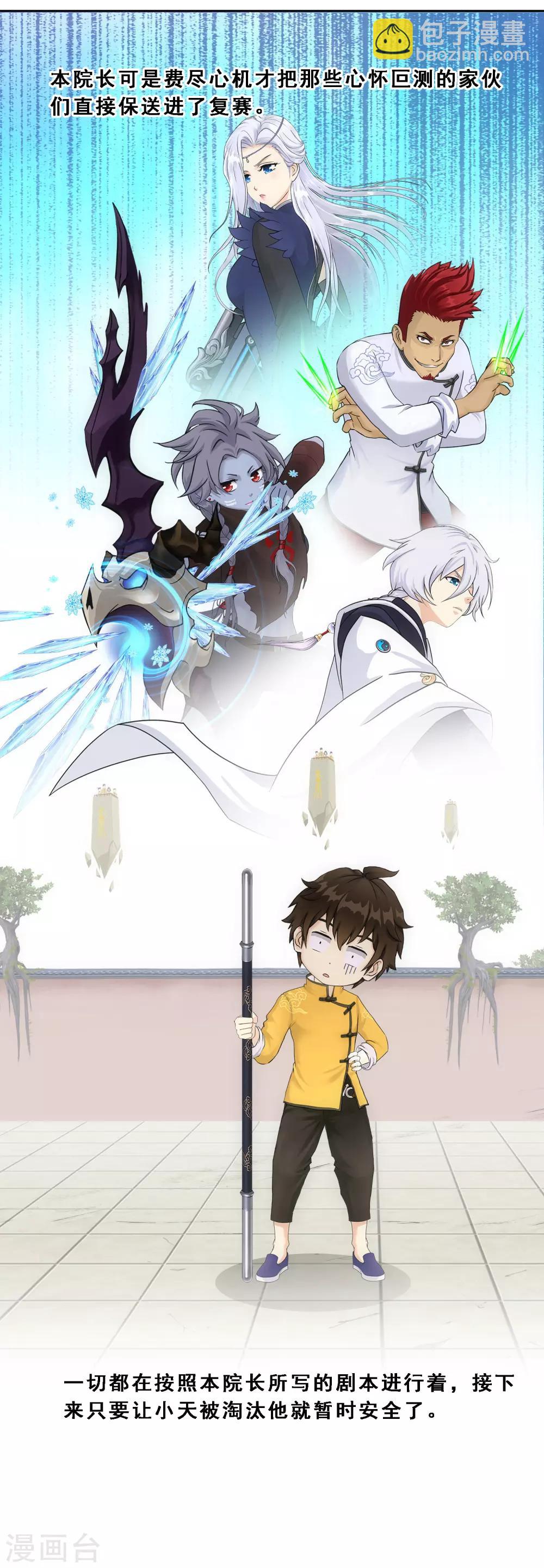 第112话 神秘的老伯2-第116话
