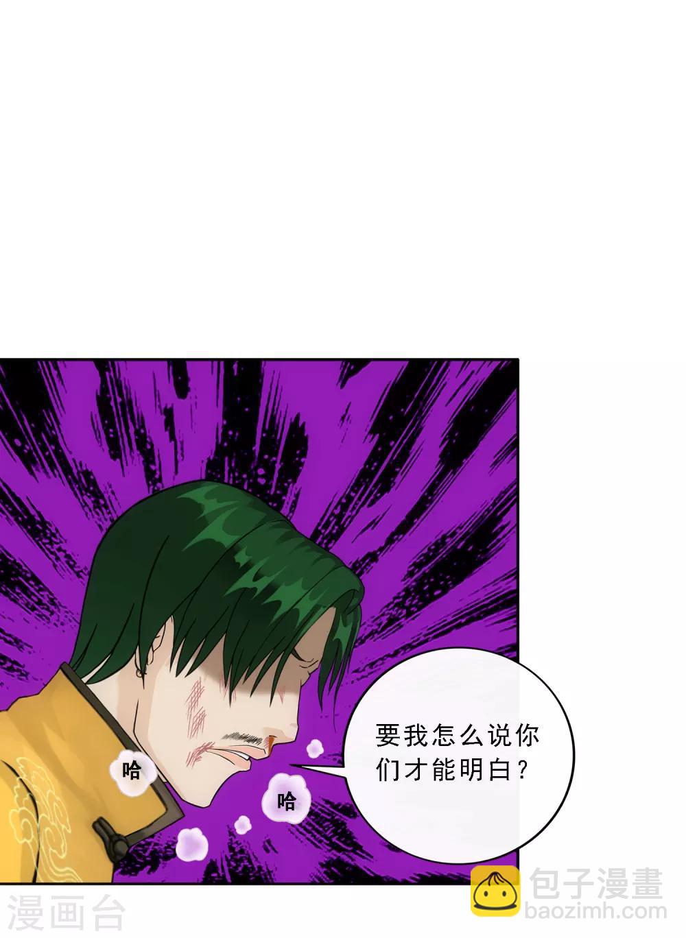 第112话 神秘的老伯2-第116话